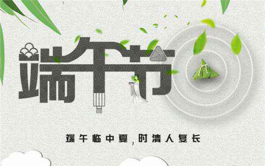 兰州康宁运动健康管理有限公司祝大家端午节安康！