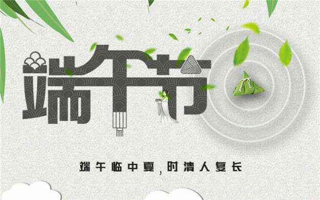 兰州康宁运动健康管理有限公司祝大家端午节安康！