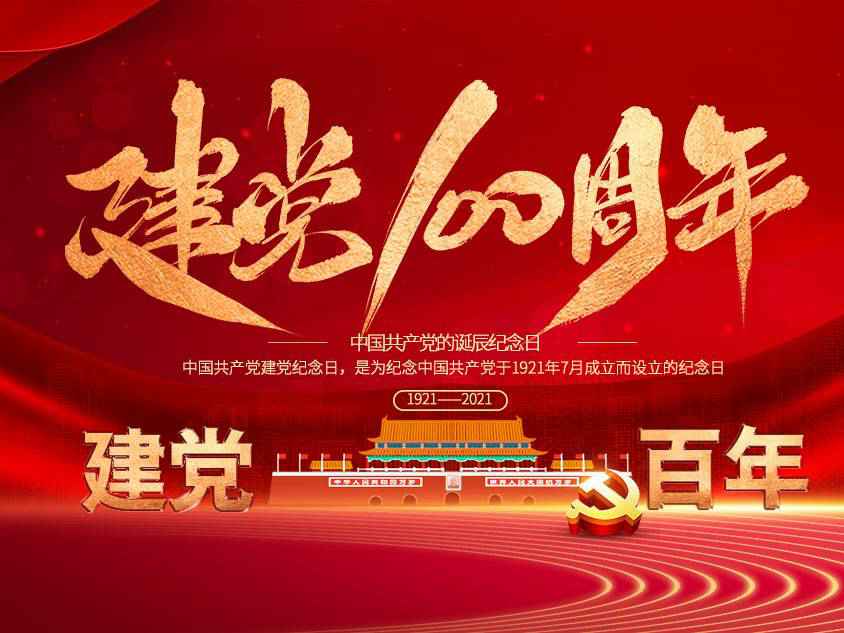 兰州康宁运动健康管理有限公司庆祝中国共产党建党100周年