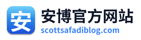 安博官方网站